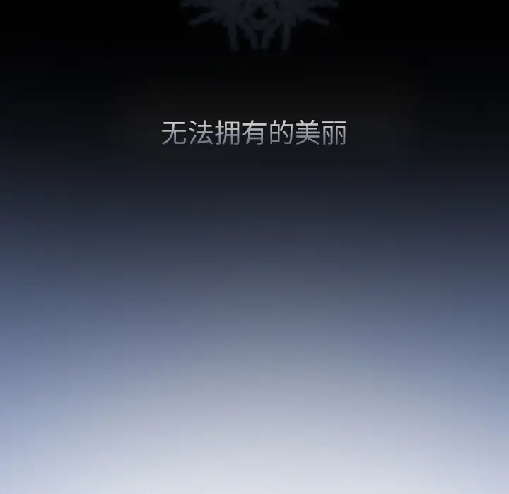 雪花第5话