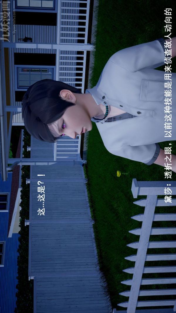 [3D]封我为尊第一季第04章-04话