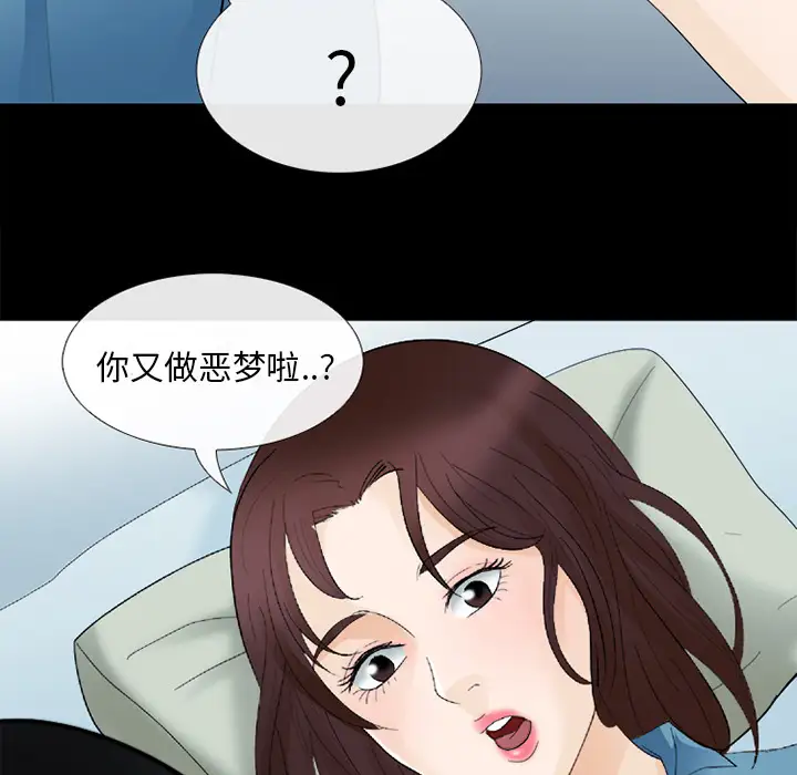 雪花第5话