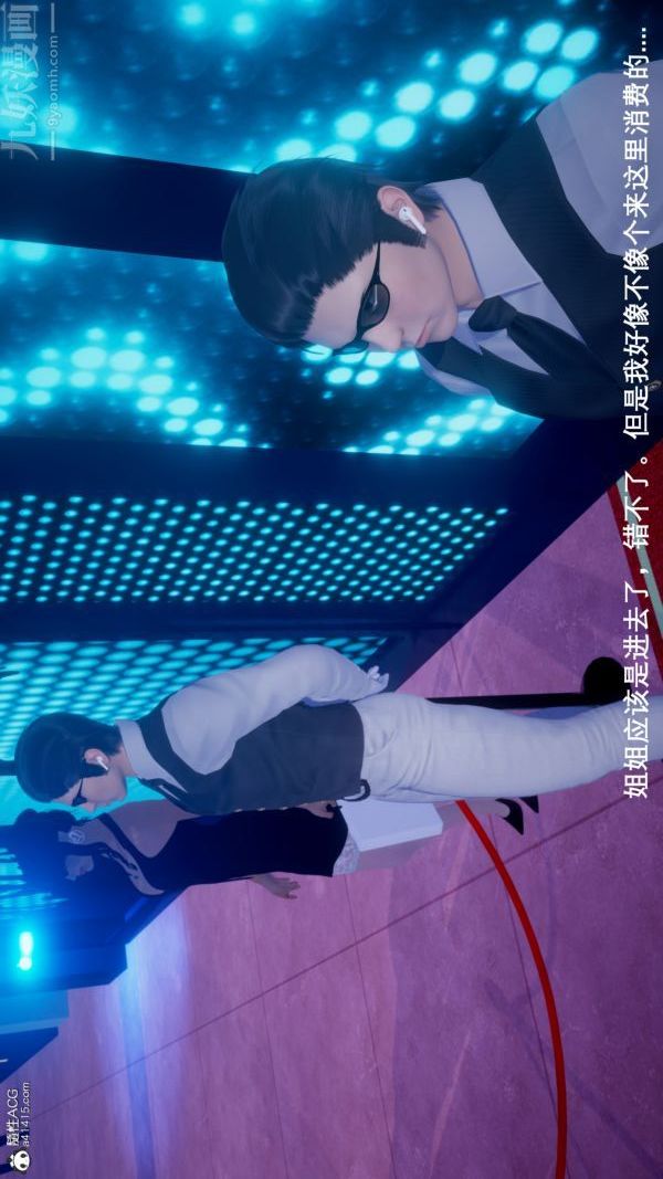 [3D]封我为尊第一季第05章-01话