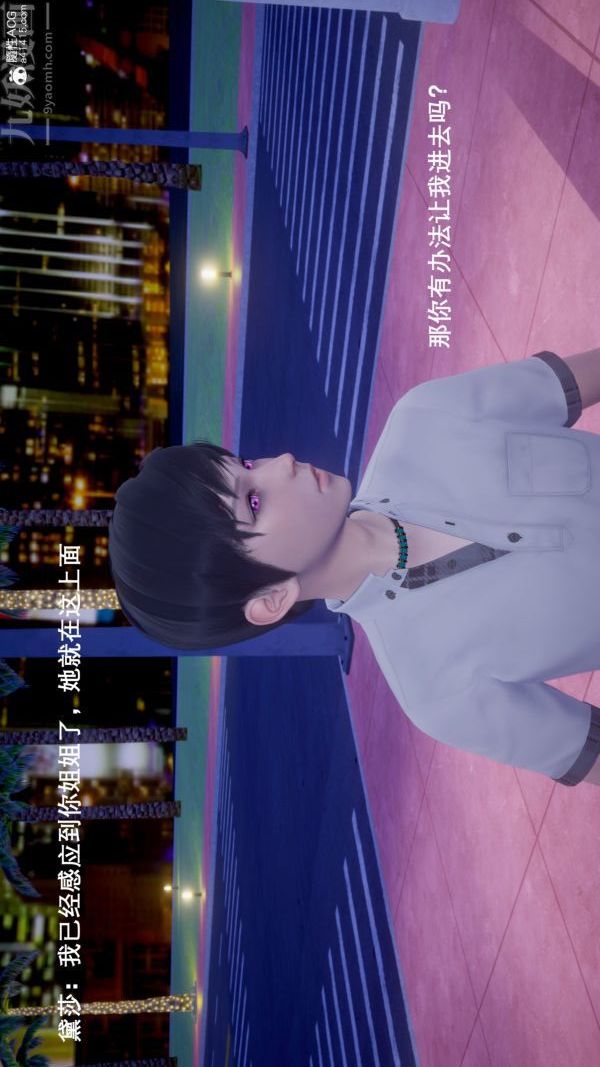 [3D]封我为尊第一季第05章-01话