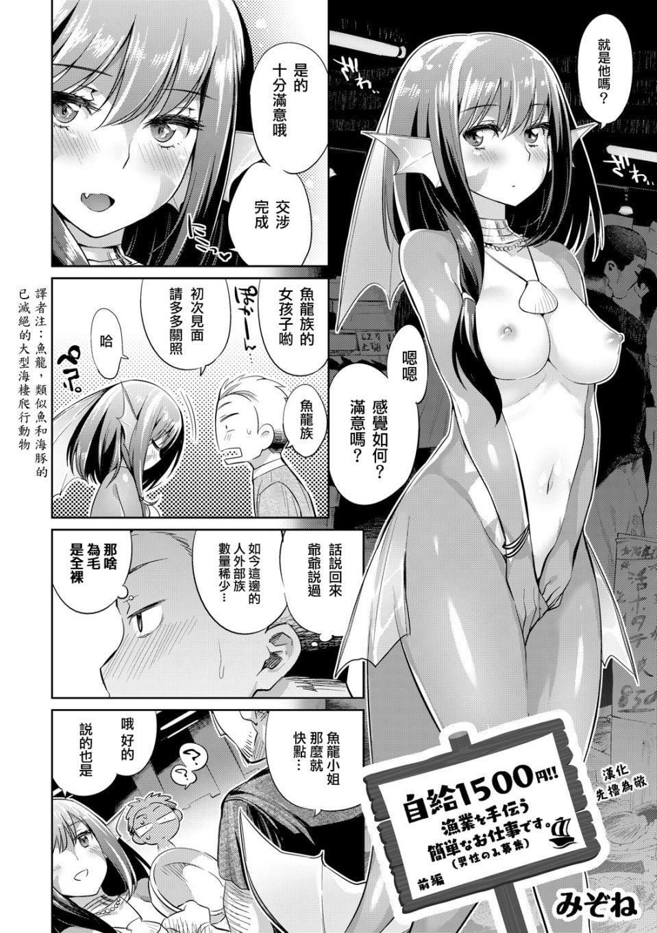 [みぞね]モンスター娘の墮とし方[中國翻訳][みぞね]モンスター娘の墮とし方[中國翻訳]