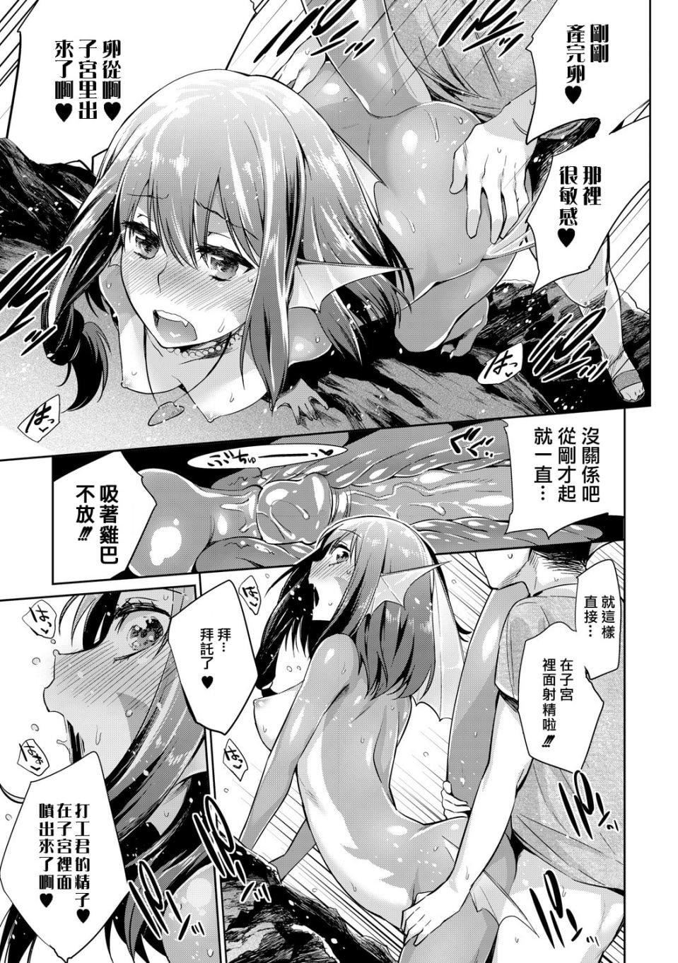 [みぞね]モンスター娘の堕とし方[中国翻訳][みぞね]モンスター娘の堕とし方[中国翻訳]
