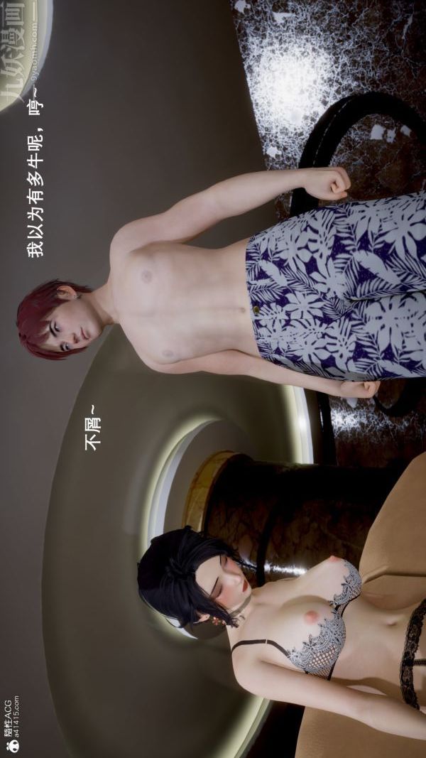 [3D]封我为尊第一季第05章-01话