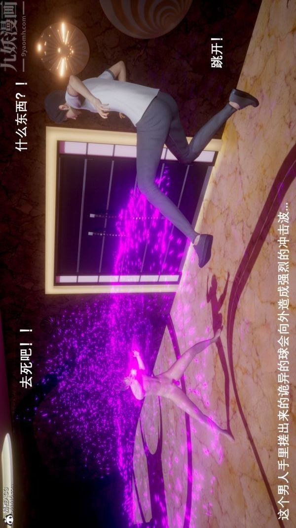 [3D]封我為尊第一季第05章-02話