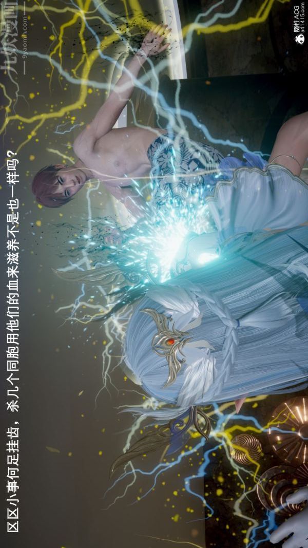 [3D]封我為尊第一季第05章-03話