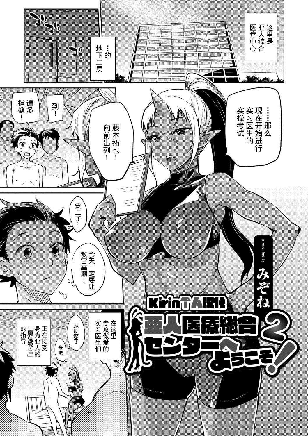 [みぞね]モンスター娘の堕とし方[中国翻訳][みぞね]モンスター娘の堕とし方[中国翻訳]