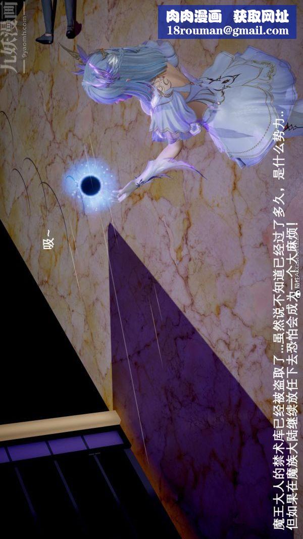 [3D]封我为尊第一季第05章-04话