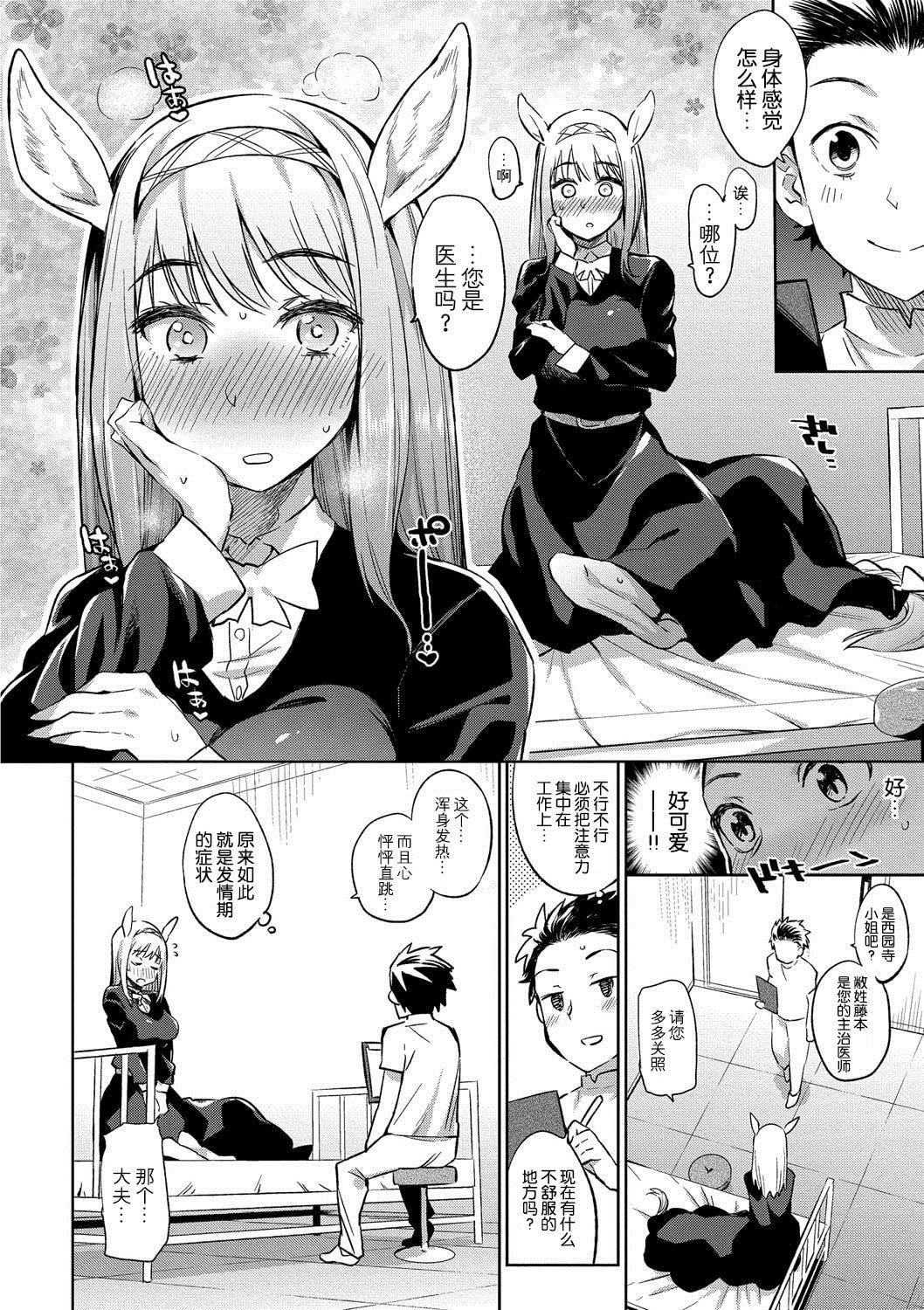[みぞね]モンスター娘の堕とし方[中国翻訳][みぞね]モンスター娘の堕とし方[中国翻訳]