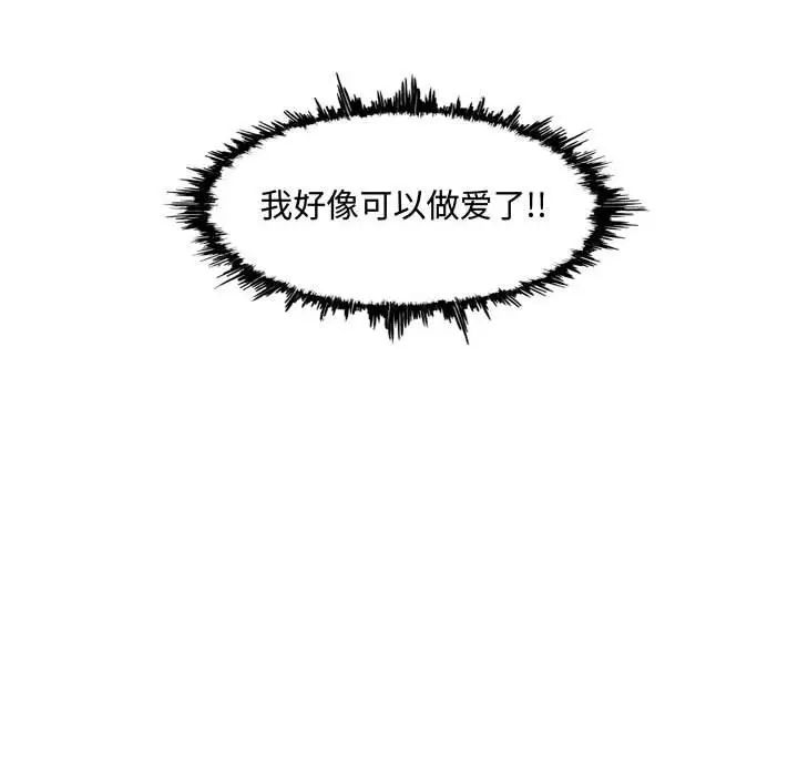 恶劣时代第9话