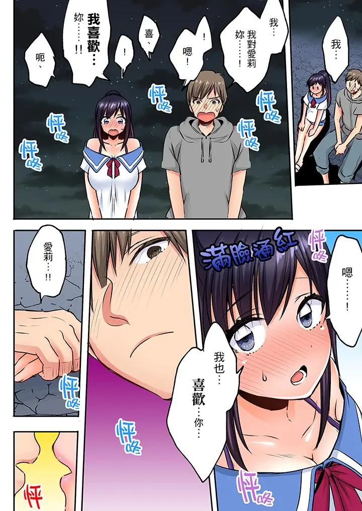 夜袭熟睡侄女的叔父第7话