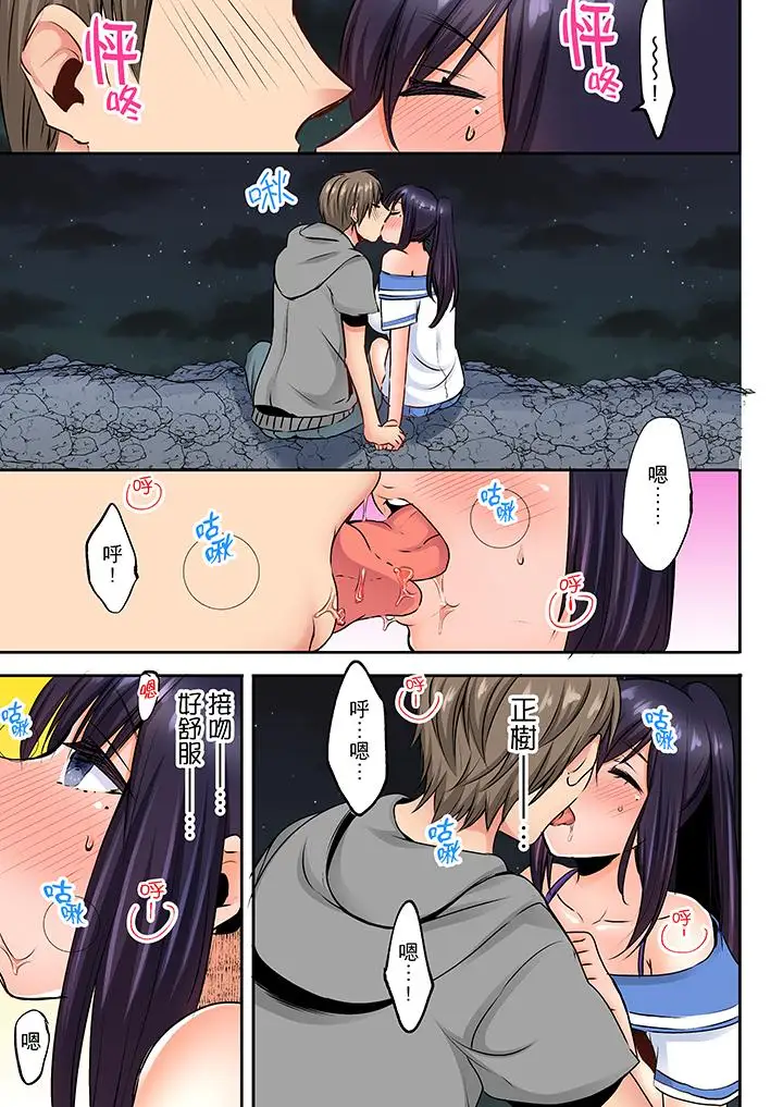 夜袭熟睡侄女的叔父第8话