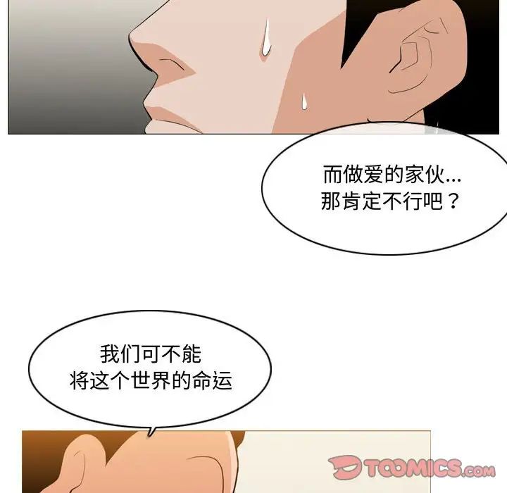 恶劣时代第9话