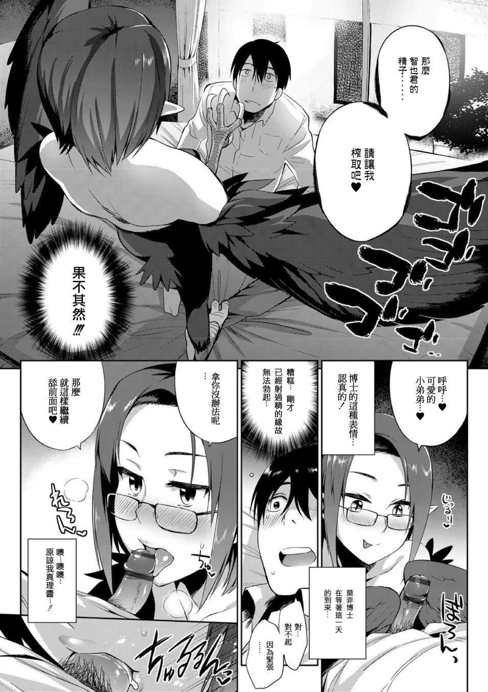 [みぞね]モンスター娘の堕とし方[中国翻訳][みぞね]モンスター娘の堕とし方[中国翻訳]