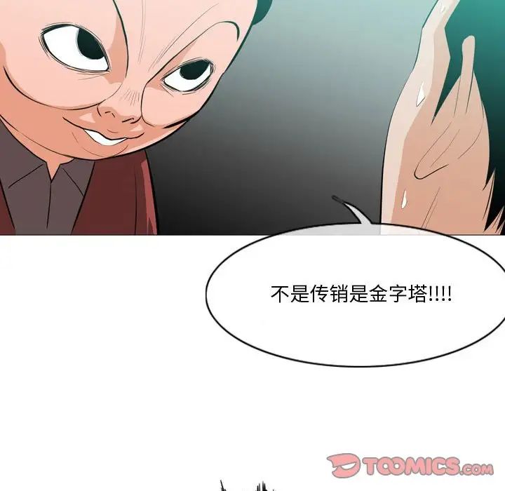 恶劣时代第10话