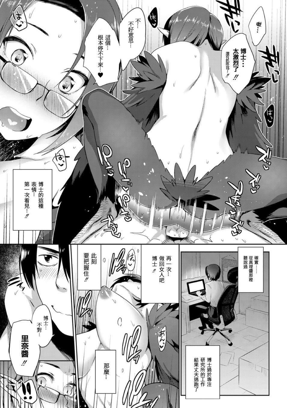[みぞね]モンスター娘の墮とし方[中國翻訳][みぞね]モンスター娘の墮とし方[中國翻訳]