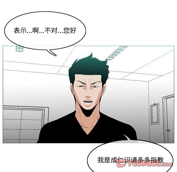 恶劣时代第10话