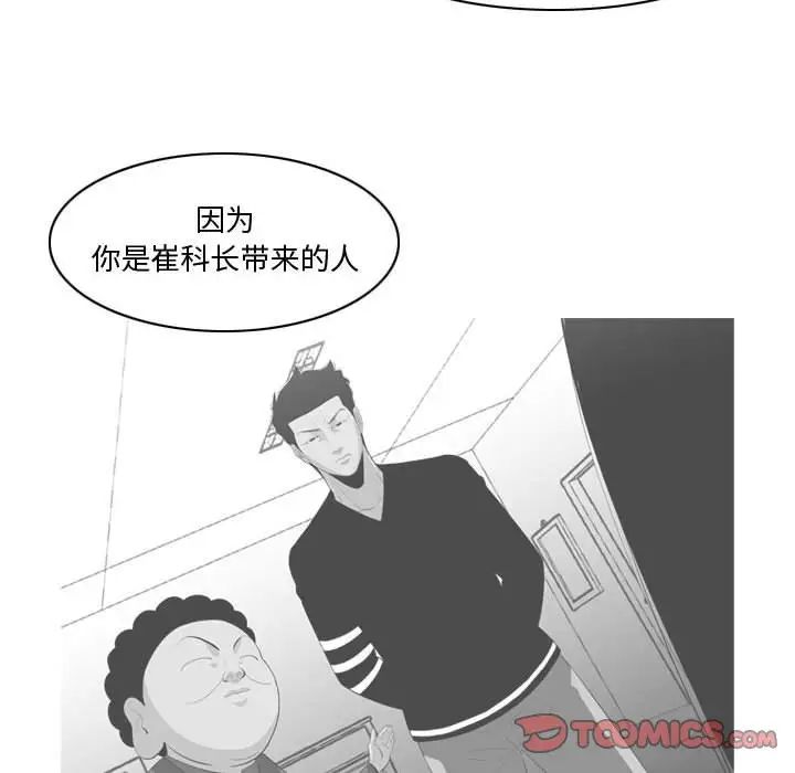 恶劣时代第10话