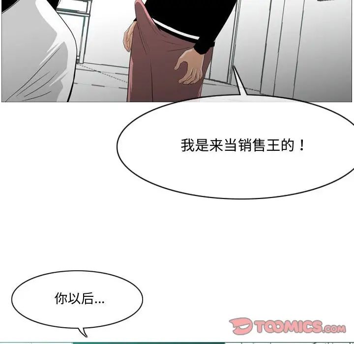 恶劣时代第10话