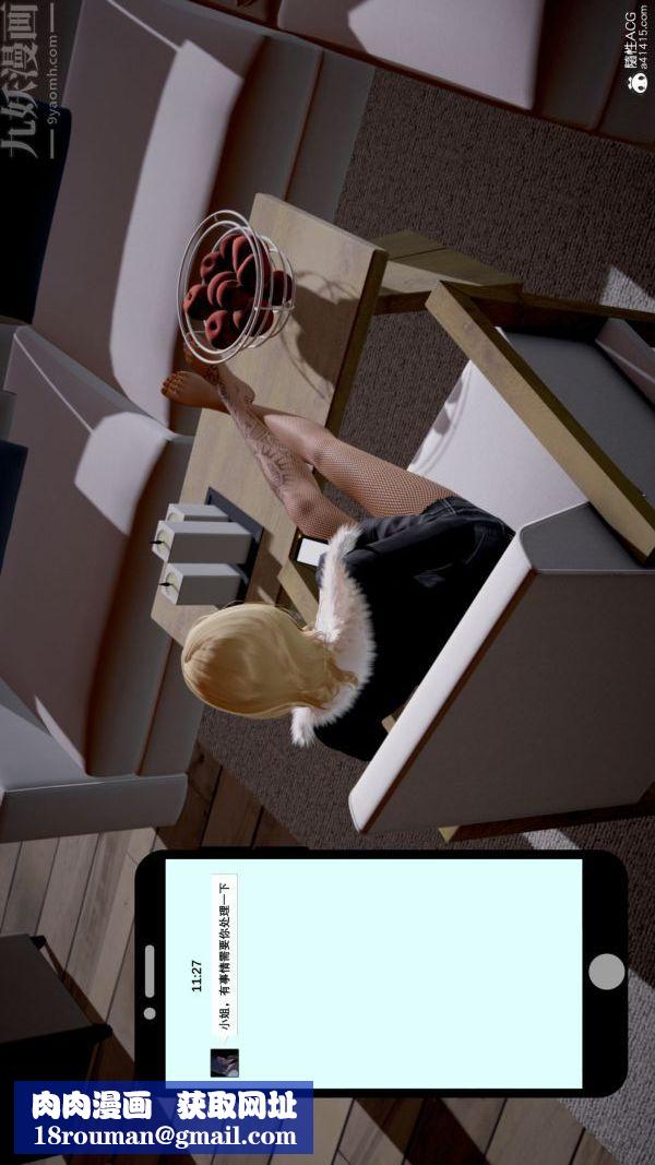 [3D]封我为尊第一季第06章-01话