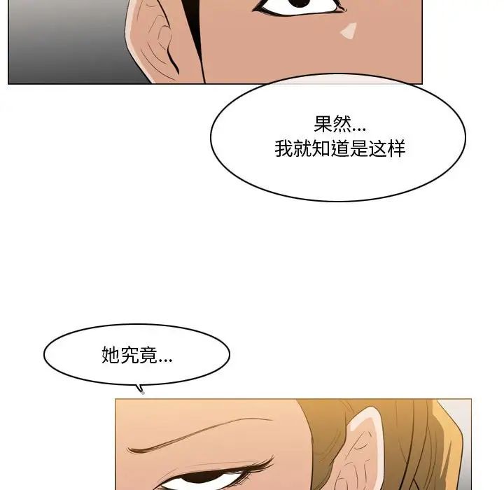 惡劣時代第11話