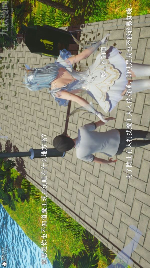 [3D]封我為尊第一季第06章-01話