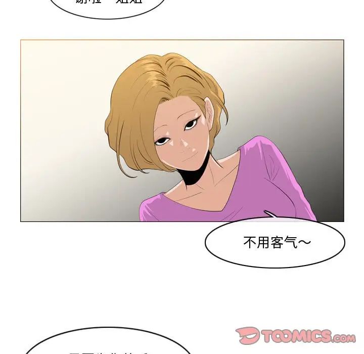 恶劣时代第11话