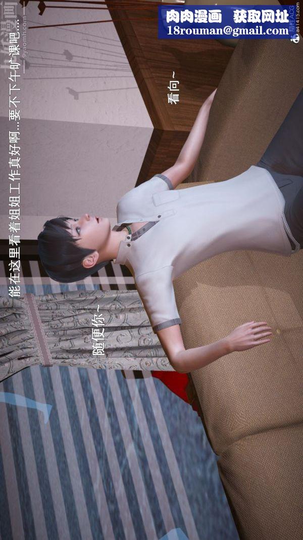 [3D]封我为尊第一季第06章-02话