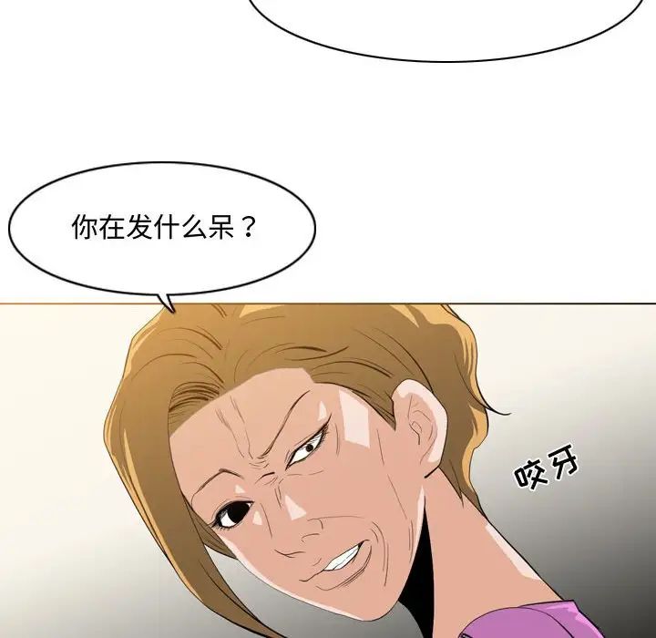恶劣时代第11话