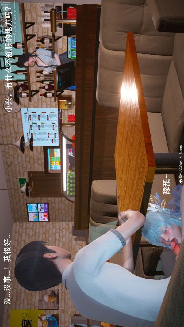 [3D]封我為尊第一季第06章-02話