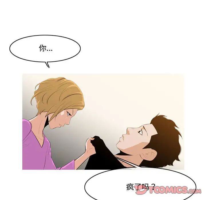 惡劣時代第11話