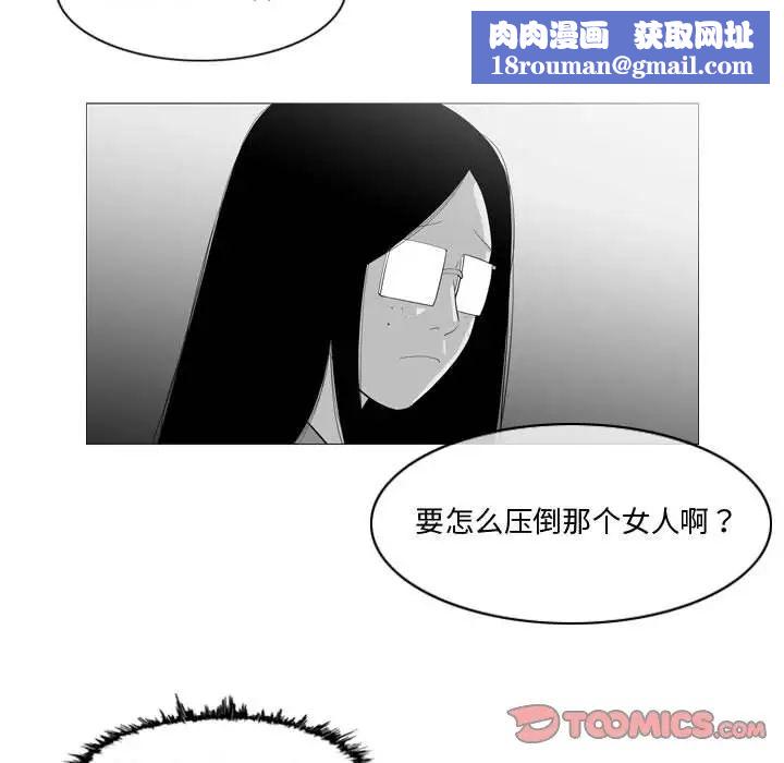 惡劣時代第11話