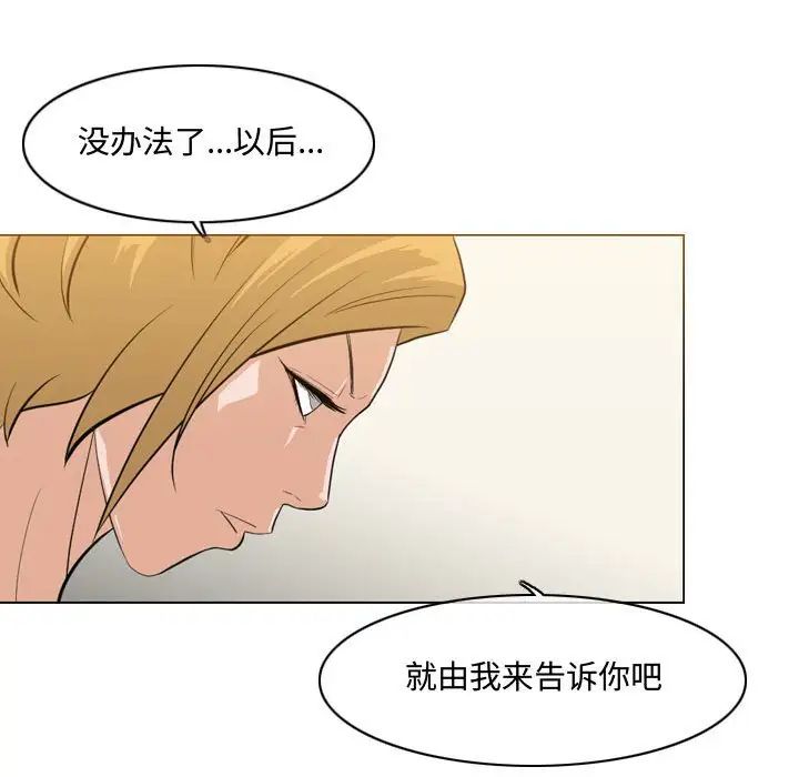 恶劣时代第11话