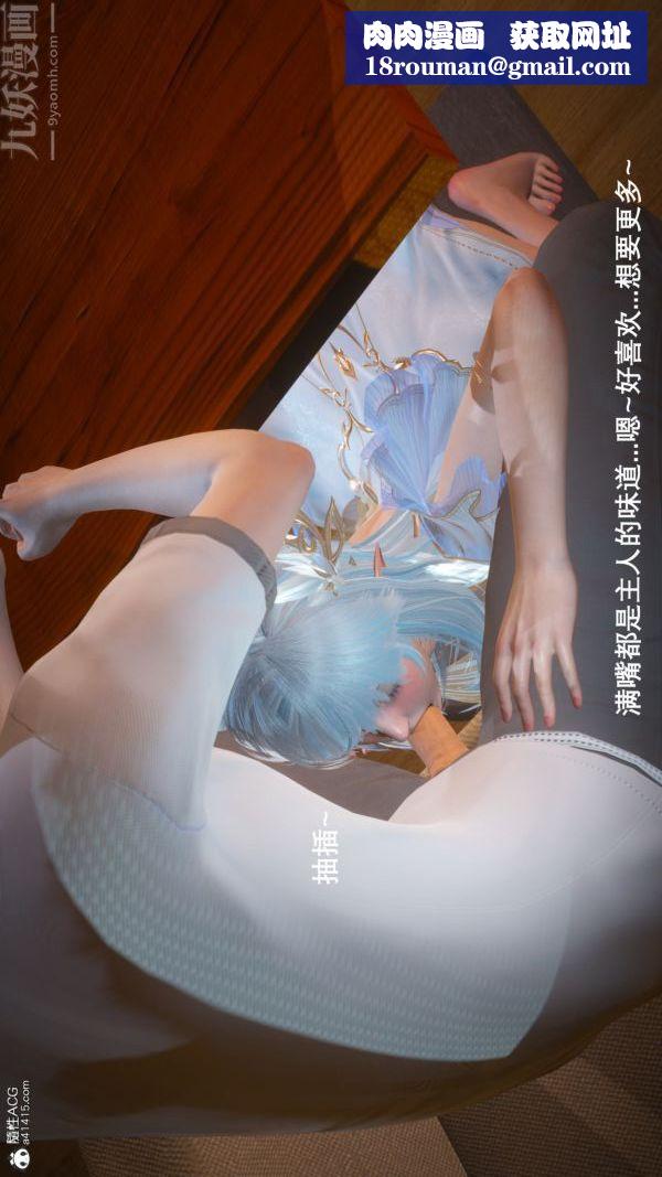 [3D]封我为尊第一季第06章-02话