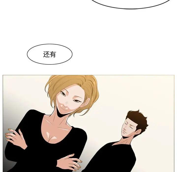 恶劣时代第11话