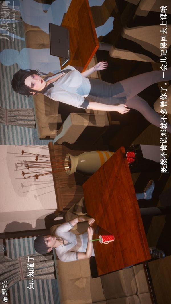 [3D]封我為尊第一季第06章-02話