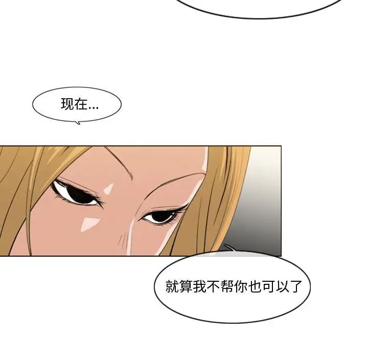 恶劣时代第11话