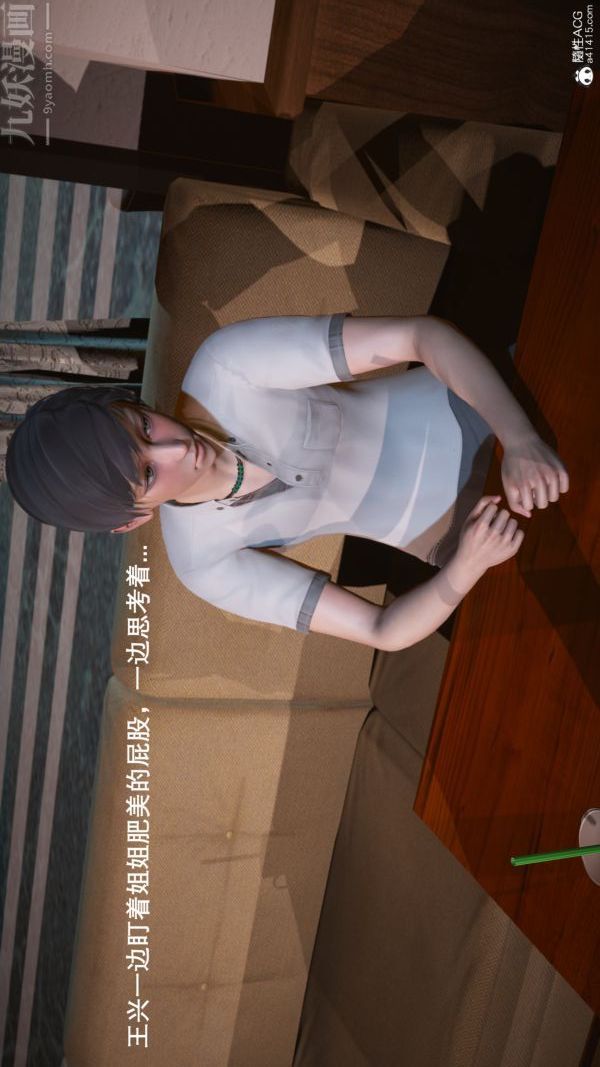 [3D]封我为尊第一季第06章-02话