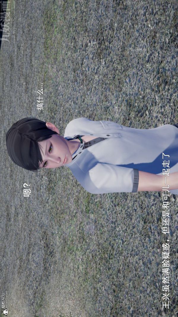 [3D]封我为尊第一季第06章-03话