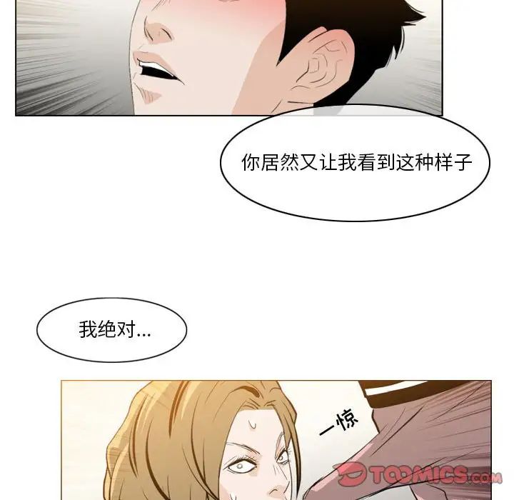 恶劣时代第11话