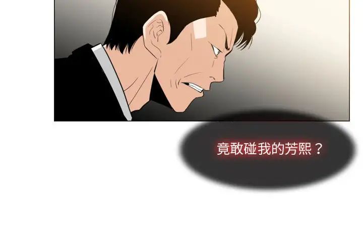 恶劣时代第12话