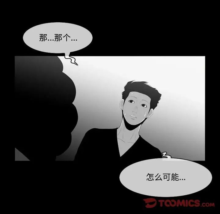 恶劣时代第12话