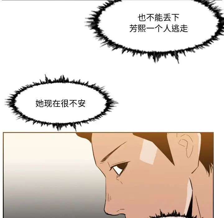 恶劣时代第12话