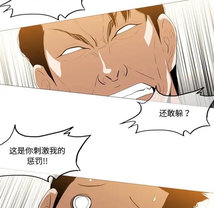 恶劣时代第12话