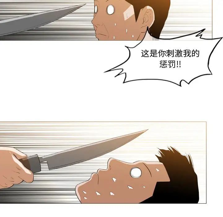 惡劣時代第12話