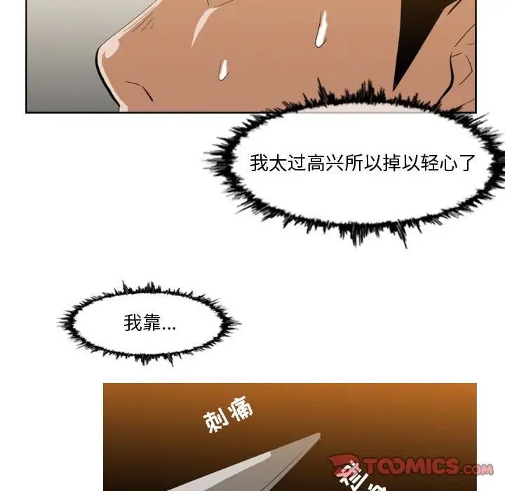 恶劣时代第12话