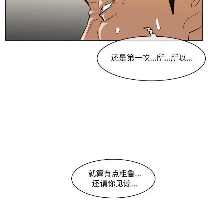 恶劣时代第12话