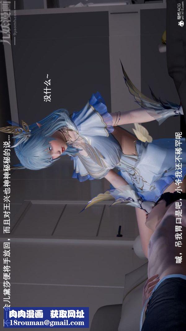 [3D]封我为尊第一季第06章-04话