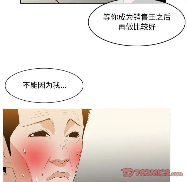 恶劣时代第13话