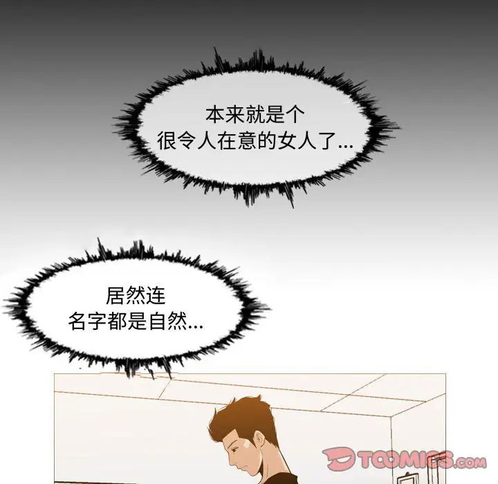 恶劣时代第13话